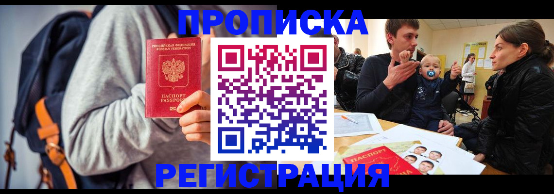 прописка гарантия в Нижней Салде