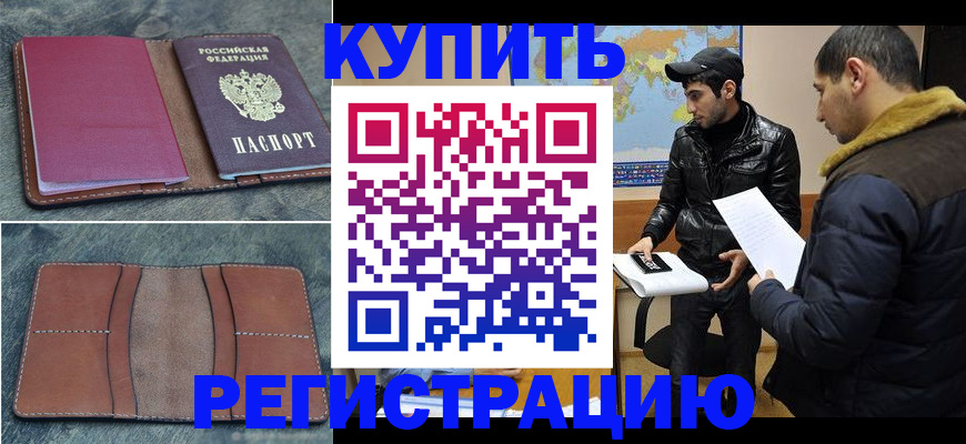 прописка в Нижней Салде