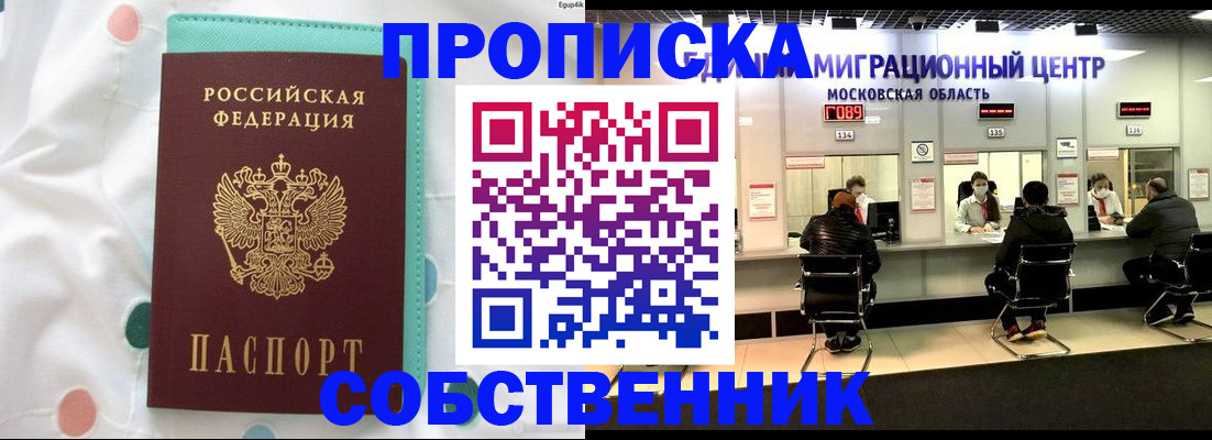 прописка в квартире в Нижней Салде