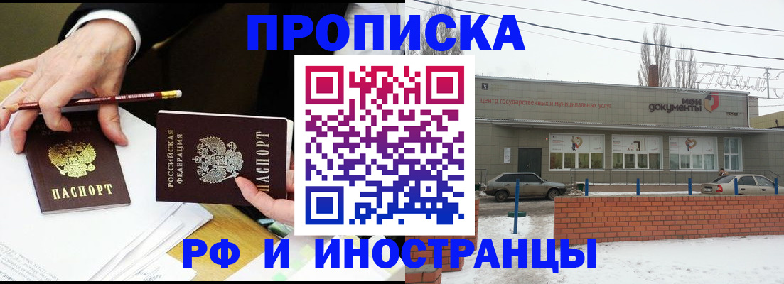временная регистрация купить в Нижней Салде