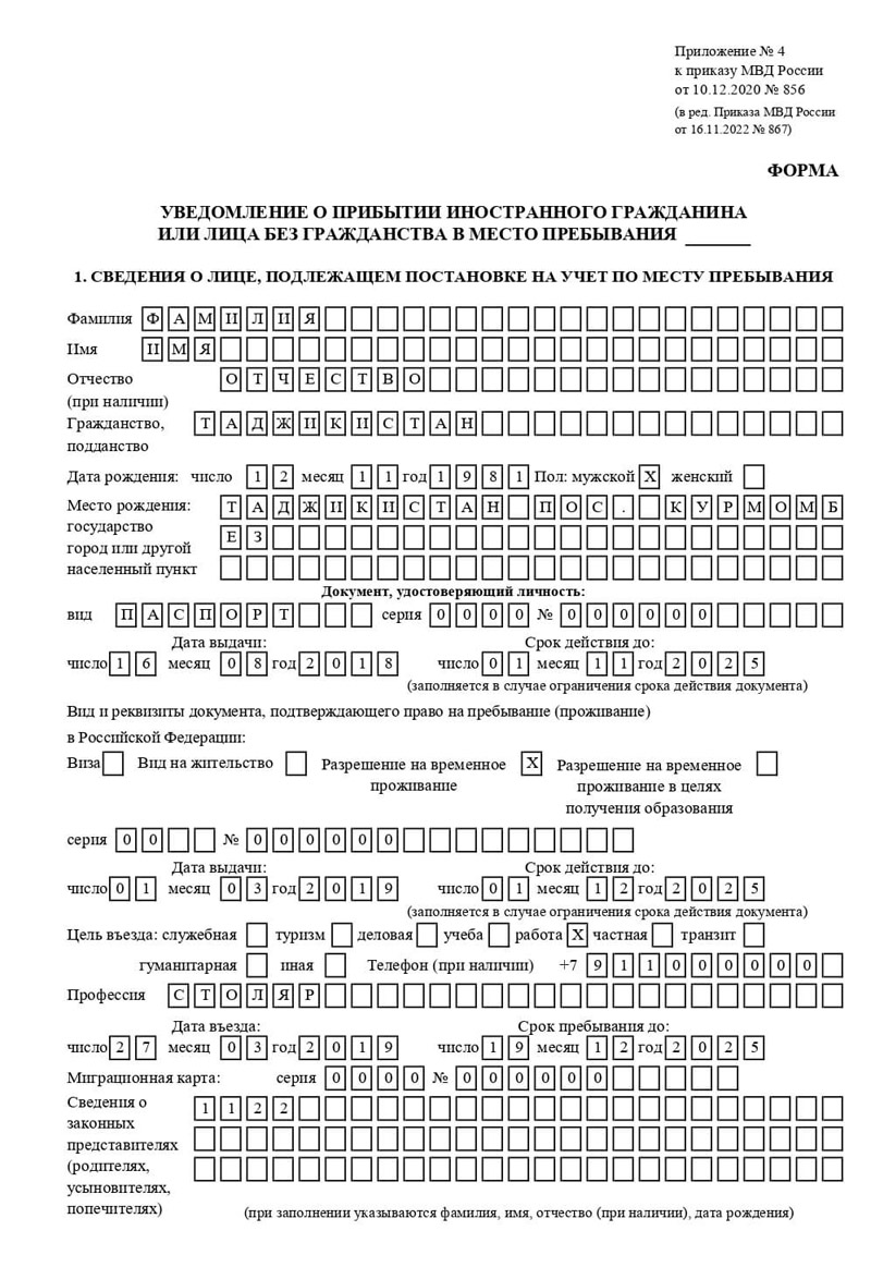 временная регистрация в Нижней Салде временная регистрация в Нижней Салде